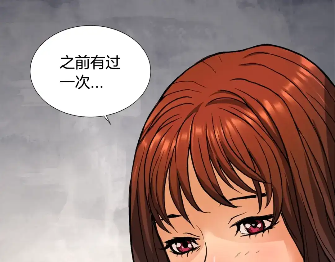 《次元雇佣兵》第1话 灵就业网站 第65页