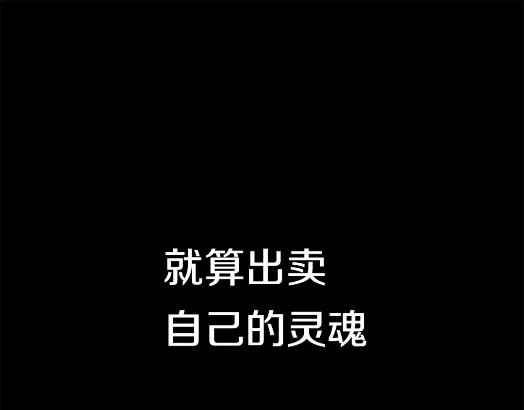 《次元雇佣兵》第1话 灵就业网站 第115页