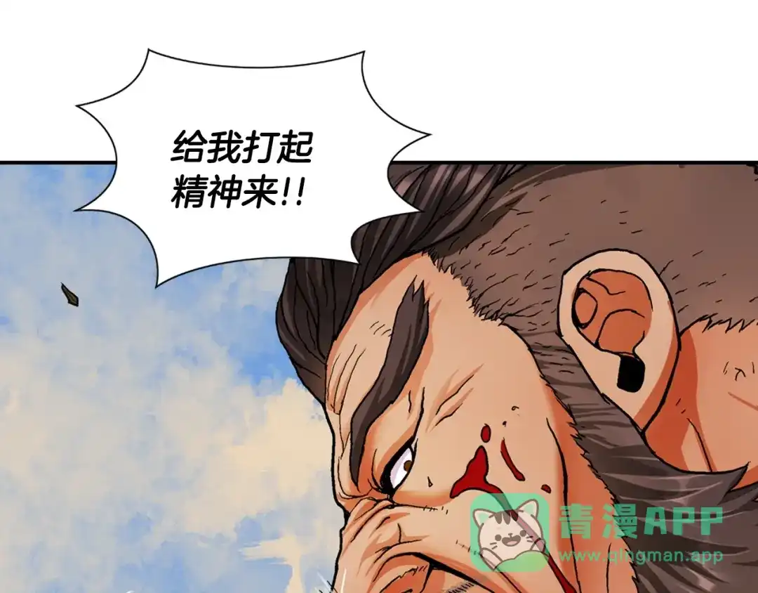 《次元雇佣兵》第1话 灵就业网站 第31页