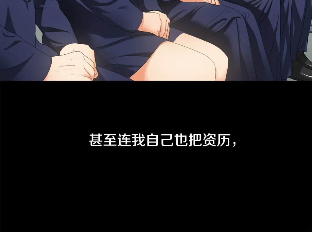 《次元雇佣兵》第1话 灵就业网站 第4页