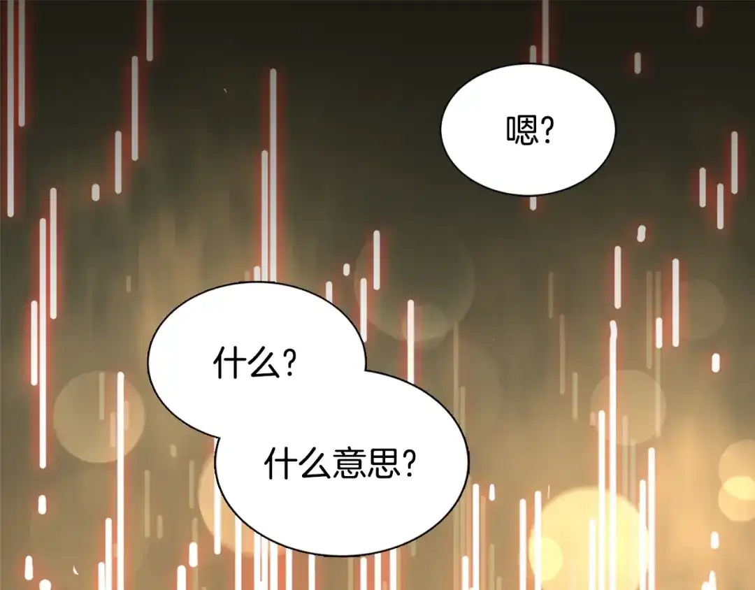 《次元雇佣兵》第1话 灵就业网站 第143页
