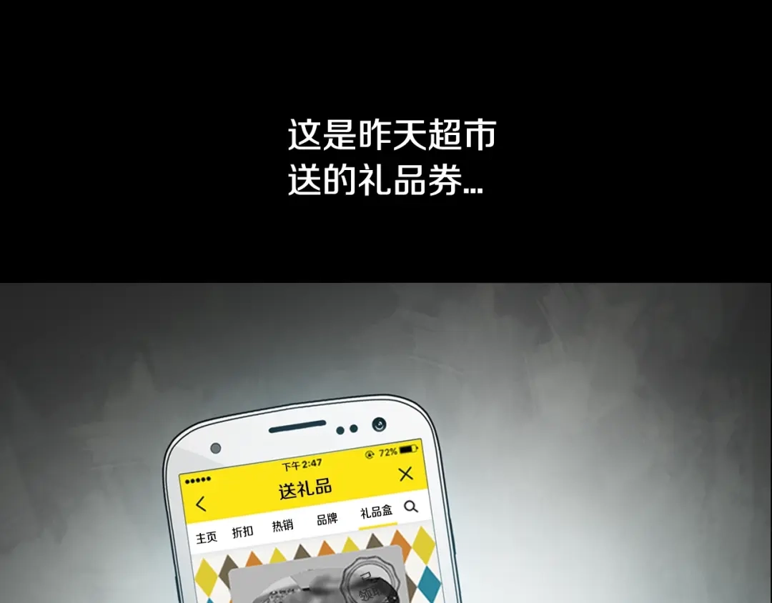《次元雇佣兵》第1话 灵就业网站 第103页