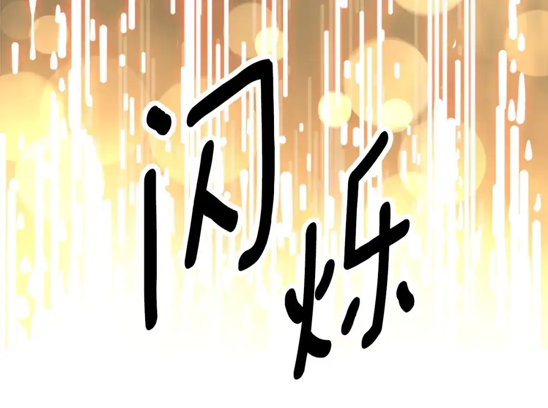 《次元雇佣兵》第1话 灵就业网站 第144页