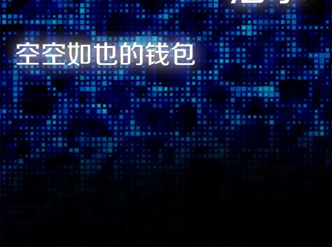 《次元雇佣兵》第1话 灵就业网站 第110页