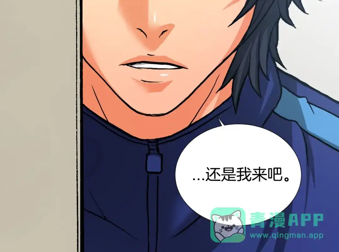 《次元雇佣兵》第1话 灵就业网站 第56页