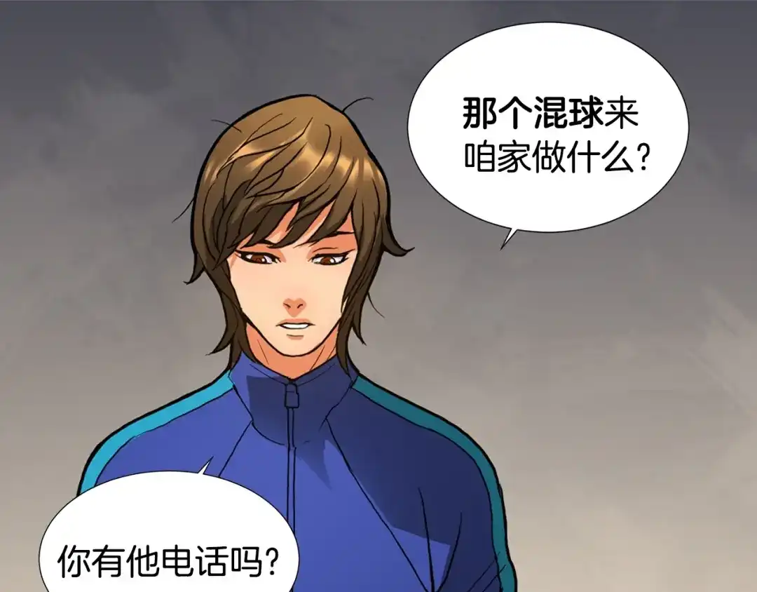 《次元雇佣兵》第1话 灵就业网站 第73页