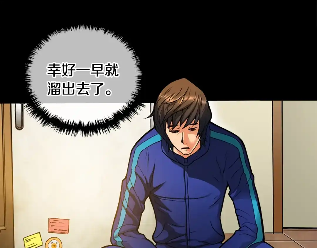 《次元雇佣兵》第1话 灵就业网站 第57页