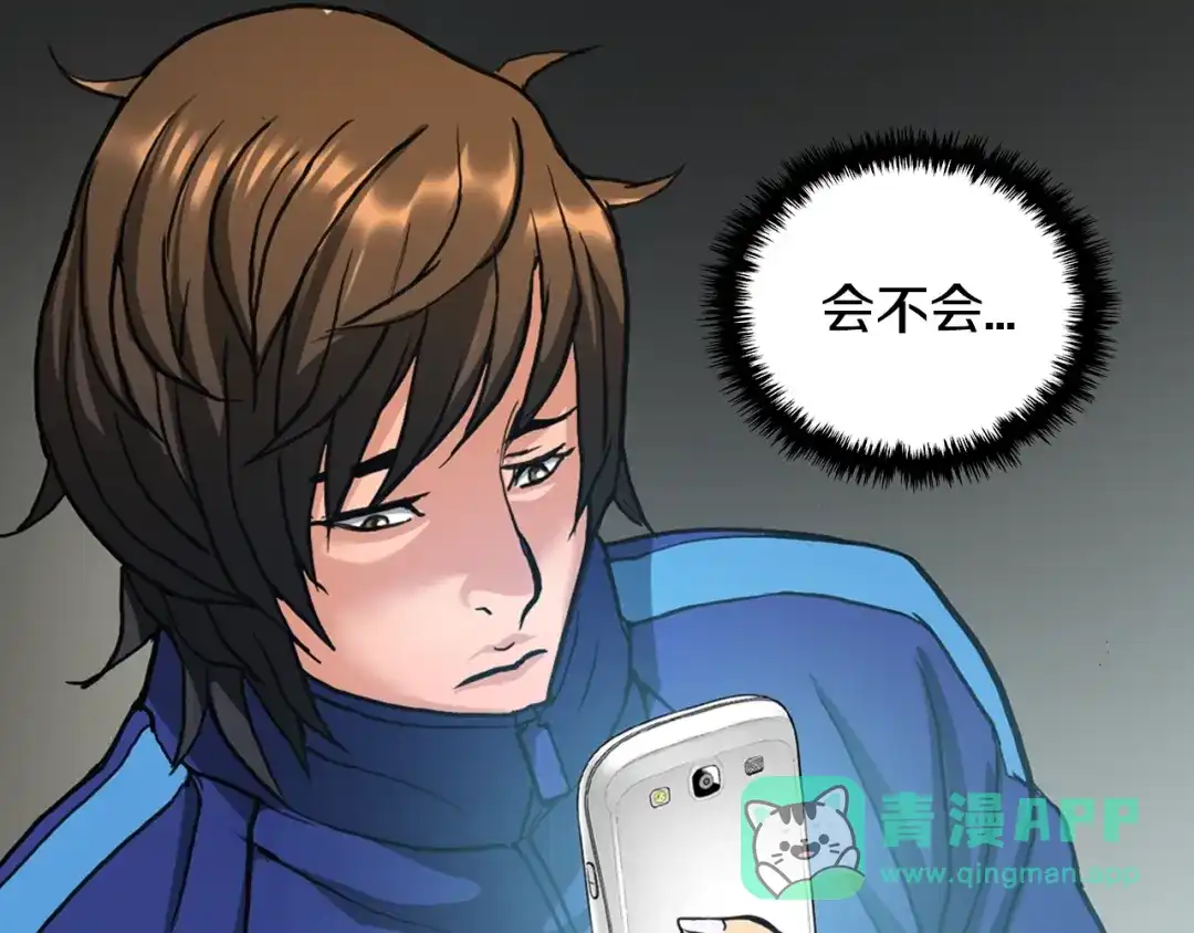 《次元雇佣兵》第1话 灵就业网站 第101页