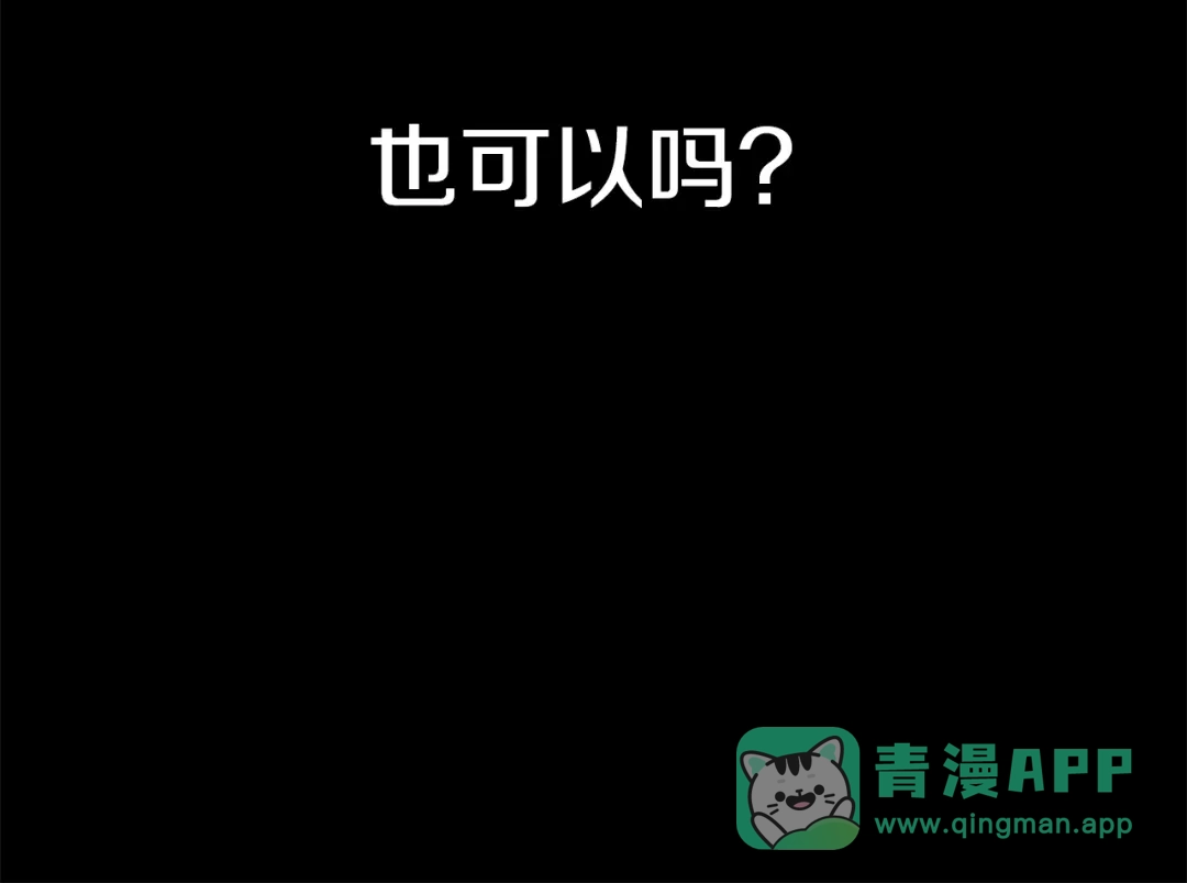 《次元雇佣兵》第1话 灵就业网站 第116页