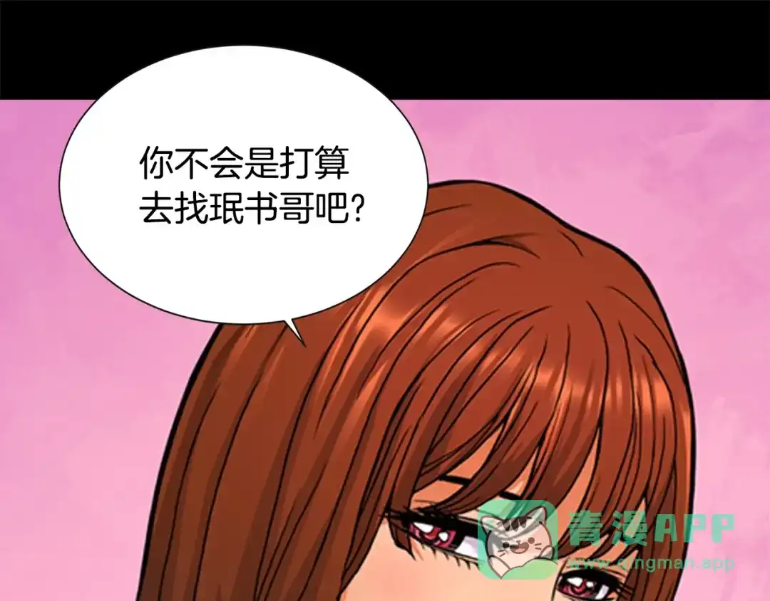 《次元雇佣兵》第1话 灵就业网站 第81页