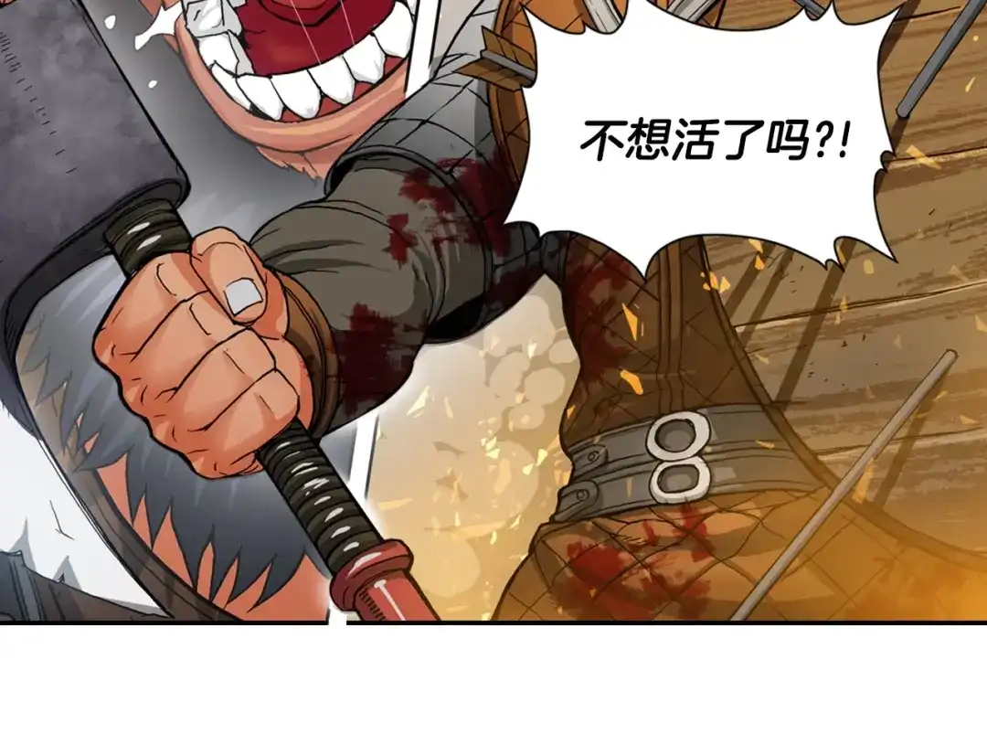 《次元雇佣兵》第1话 灵就业网站 第24页