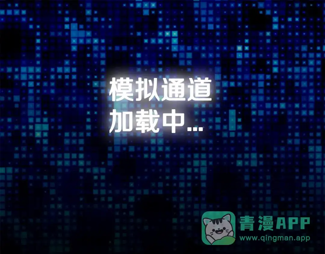 《次元雇佣兵》第1话 灵就业网站 第141页