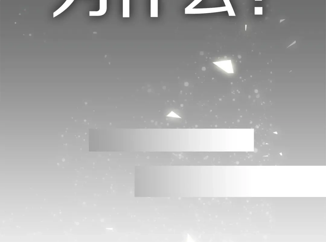 《次元雇佣兵》第1话 灵就业网站 第12页