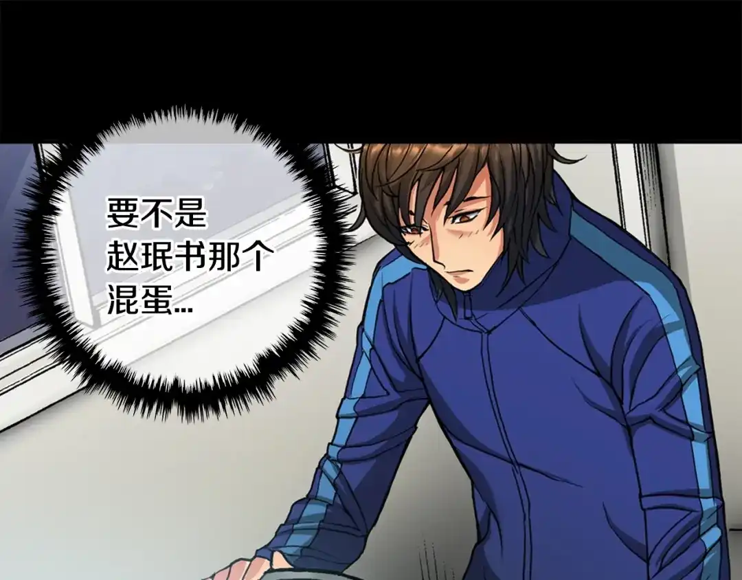 《次元雇佣兵》第1话 灵就业网站 第85页