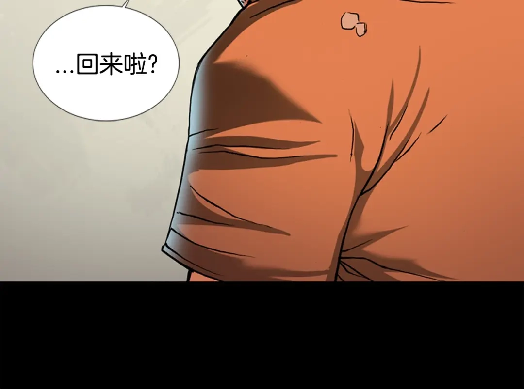 《次元雇佣兵》第1话 灵就业网站 第52页