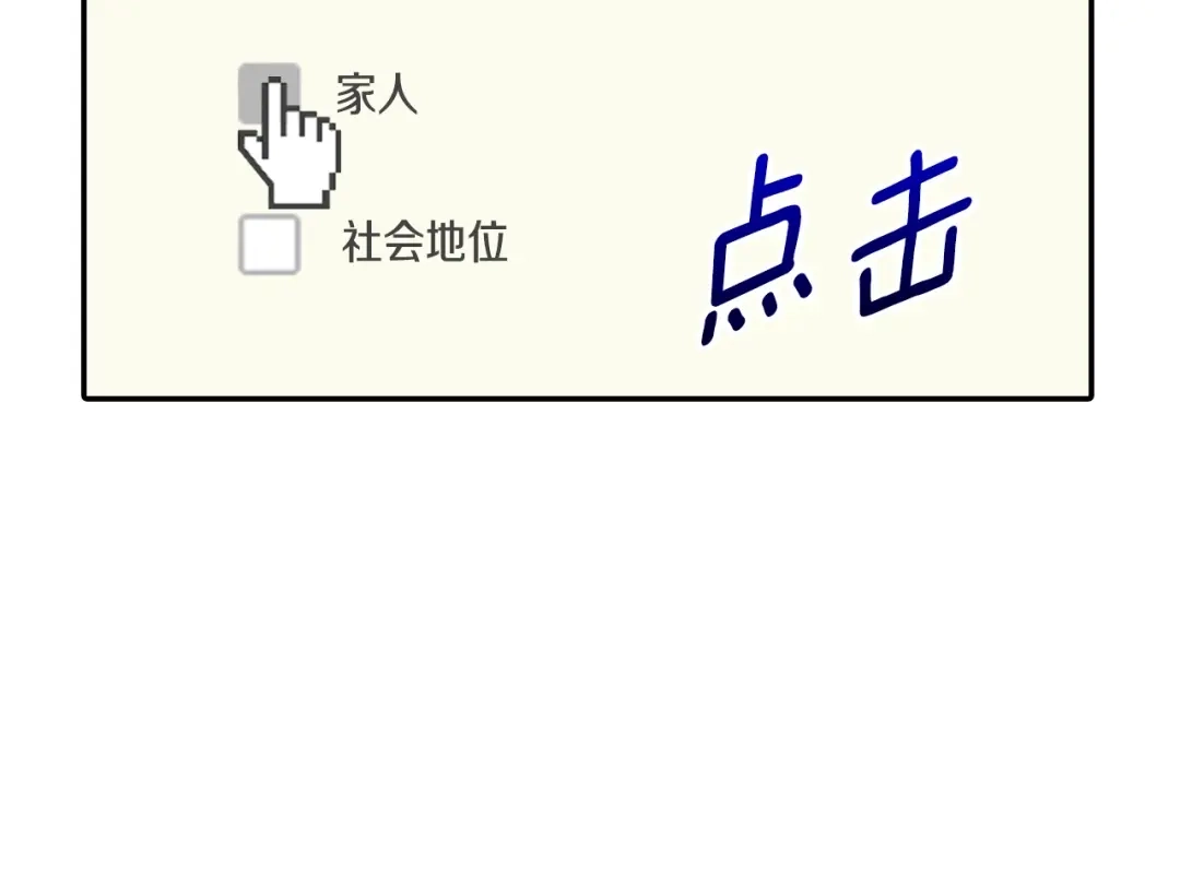 《次元雇佣兵》第1话 灵就业网站 第128页