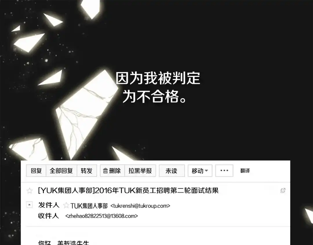 《次元雇佣兵》第1话 灵就业网站 第9页