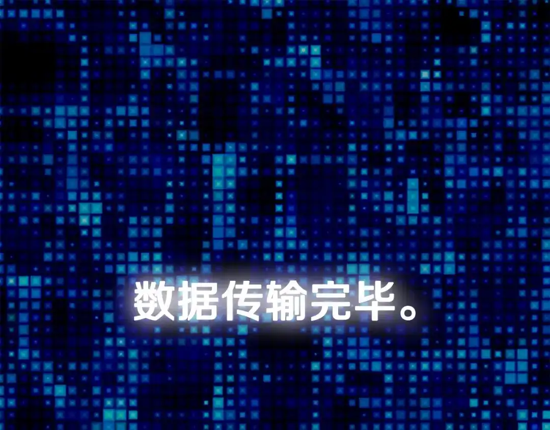 《次元雇佣兵》第1话 灵就业网站 第139页
