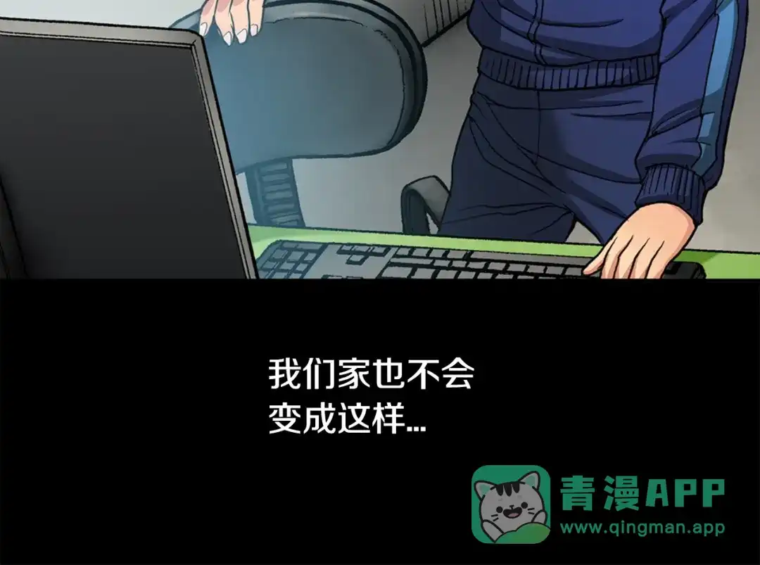 《次元雇佣兵》第1话 灵就业网站 第86页