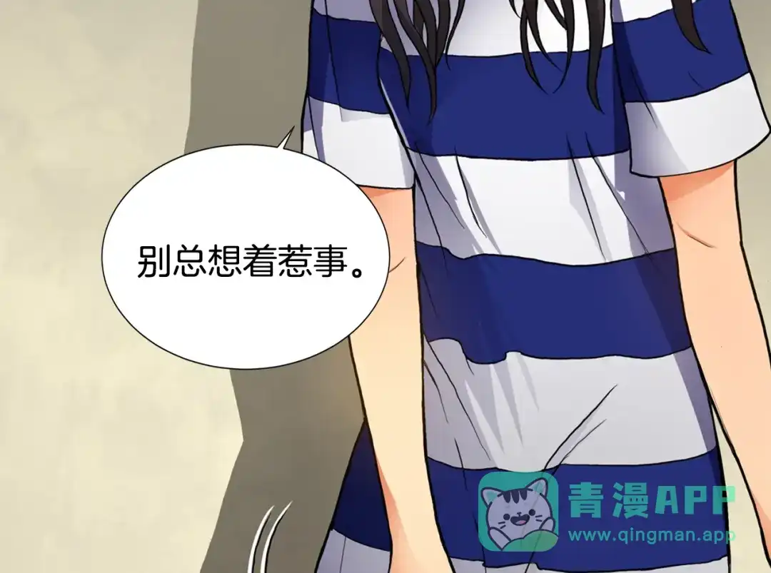 《次元雇佣兵》第1话 灵就业网站 第76页