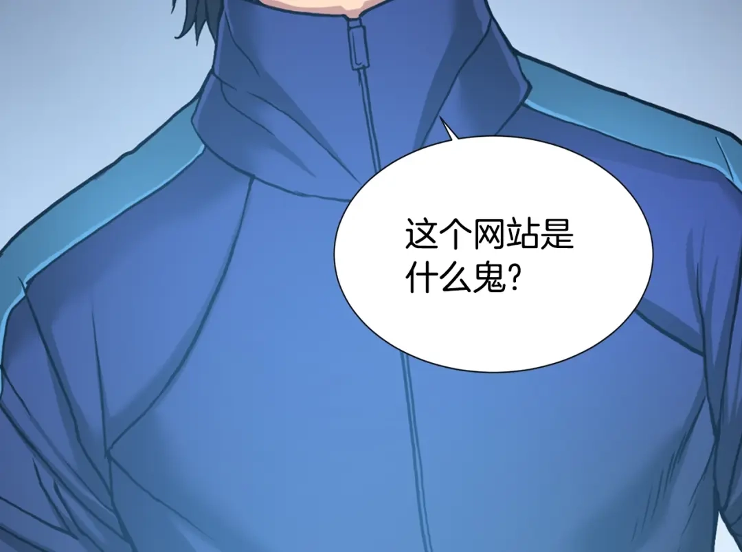 《次元雇佣兵》第1话 灵就业网站 第114页