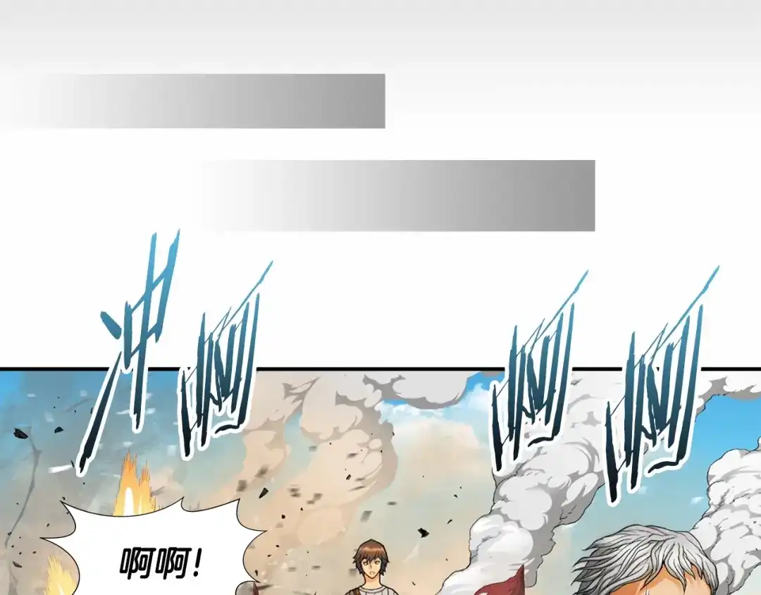 《次元雇佣兵》第1话 灵就业网站 第13页