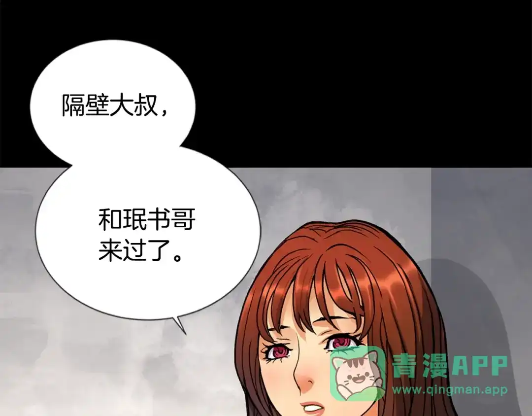 《次元雇佣兵》第1话 灵就业网站 第71页