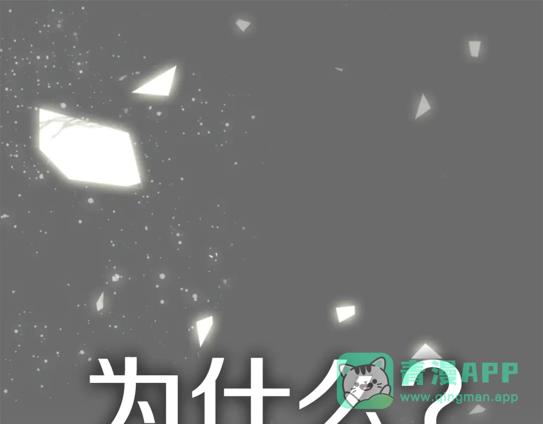《次元雇佣兵》第1话 灵就业网站 第11页