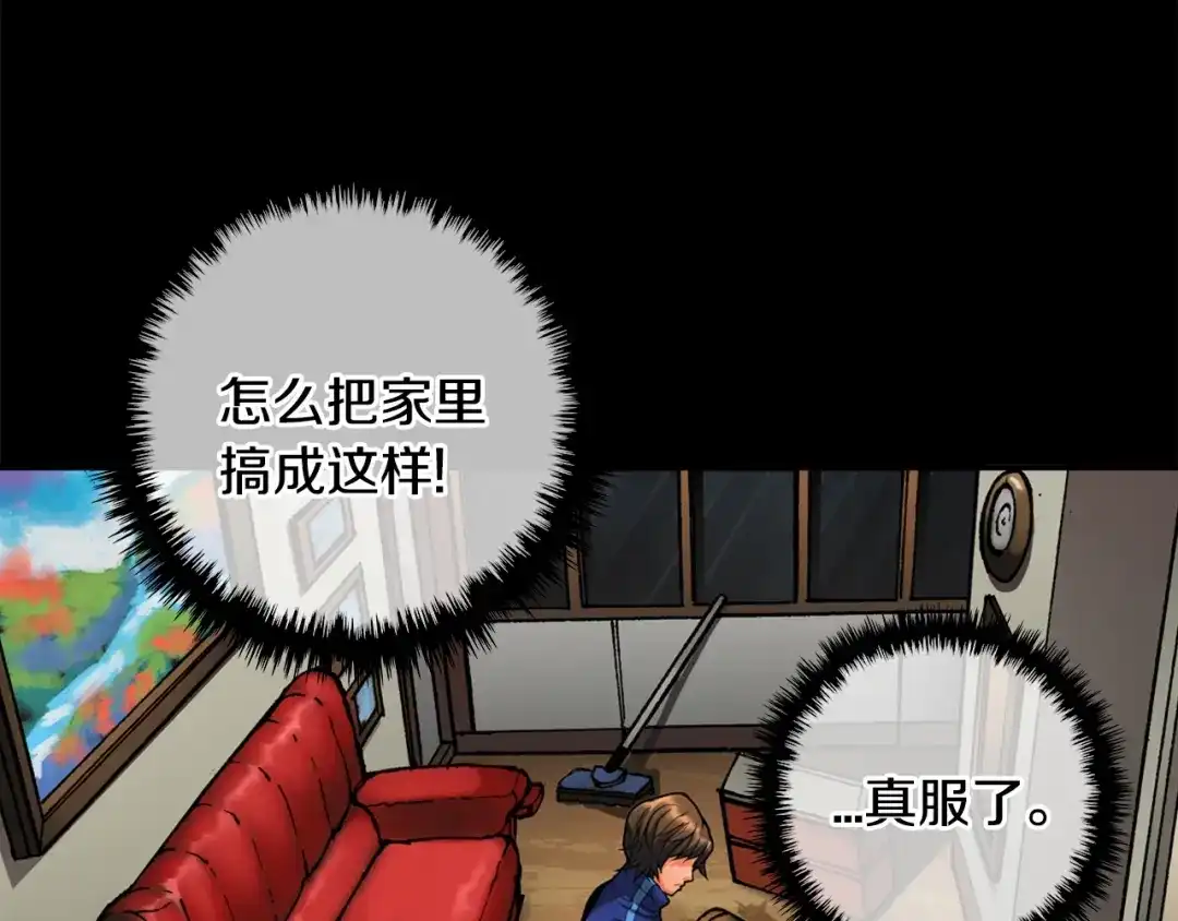 《次元雇佣兵》第1话 灵就业网站 第45页