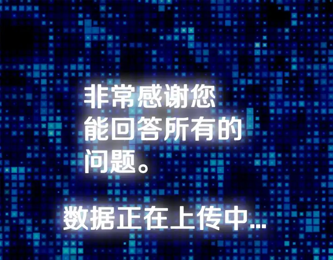 《次元雇佣兵》第1话 灵就业网站 第135页