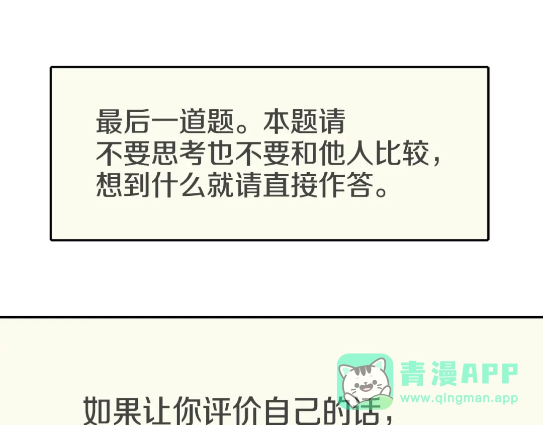《次元雇佣兵》第1话 灵就业网站 第131页