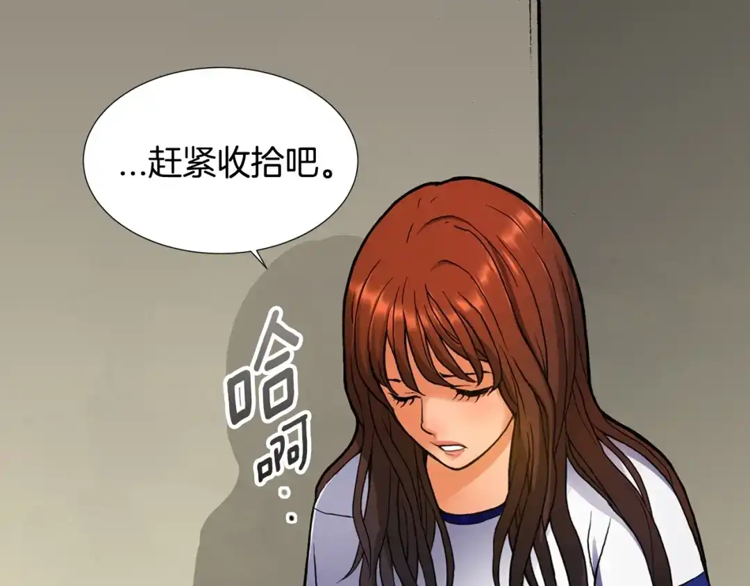 《次元雇佣兵》第1话 灵就业网站 第75页