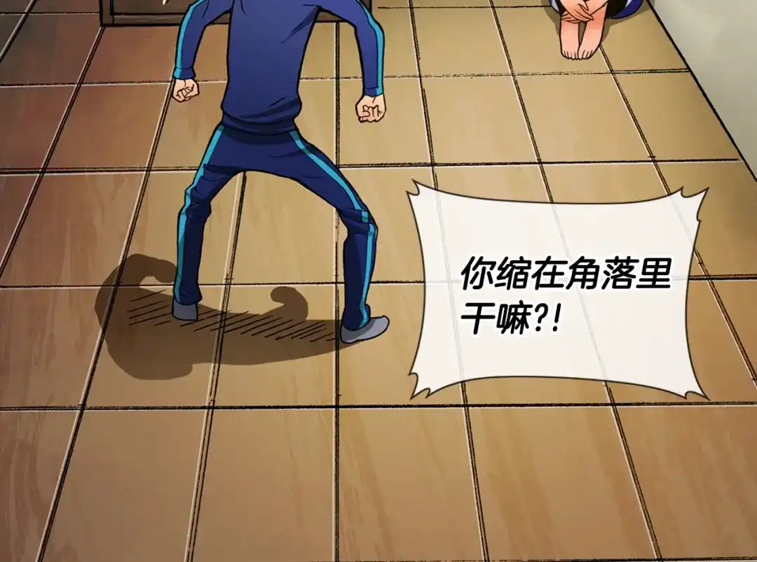《次元雇佣兵》第1话 灵就业网站 第70页