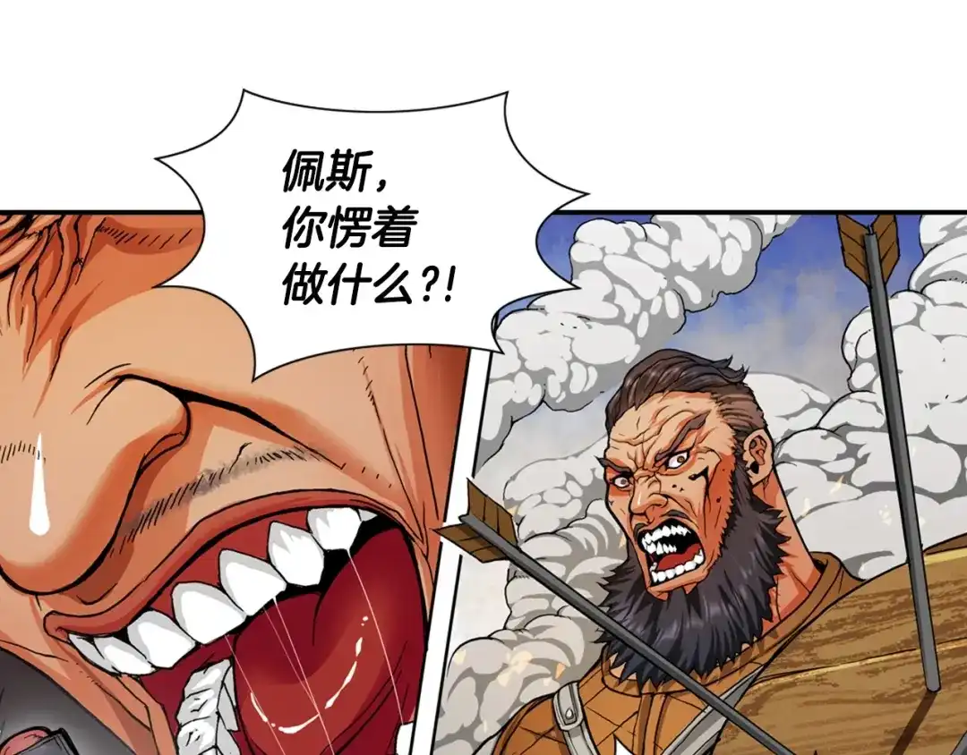 《次元雇佣兵》第1话 灵就业网站 第23页