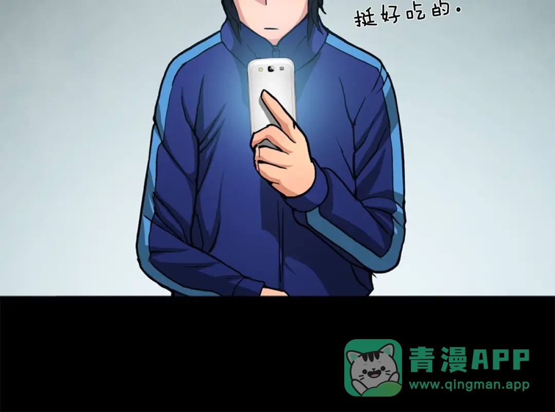 《次元雇佣兵》第1话 灵就业网站 第106页