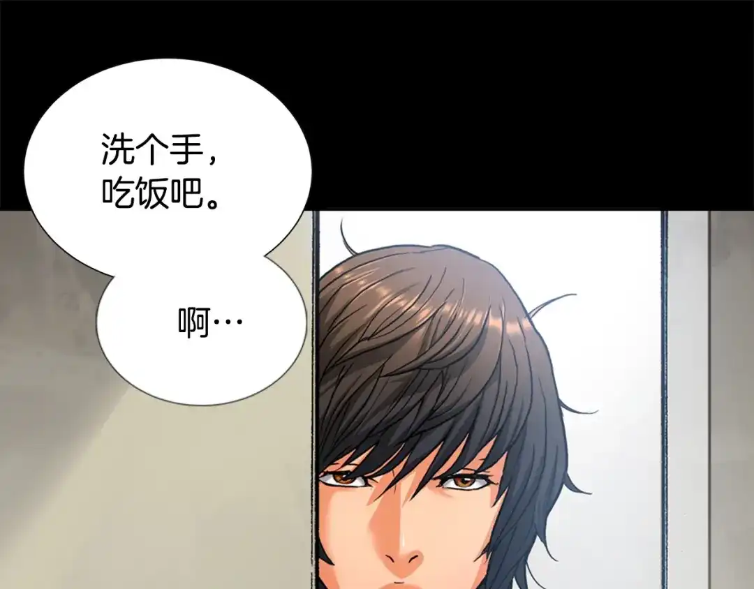 《次元雇佣兵》第1话 灵就业网站 第53页