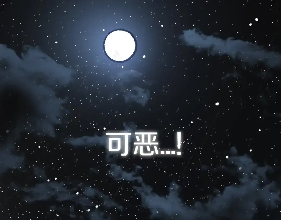 《次元雇佣兵》第1话 灵就业网站 第95页