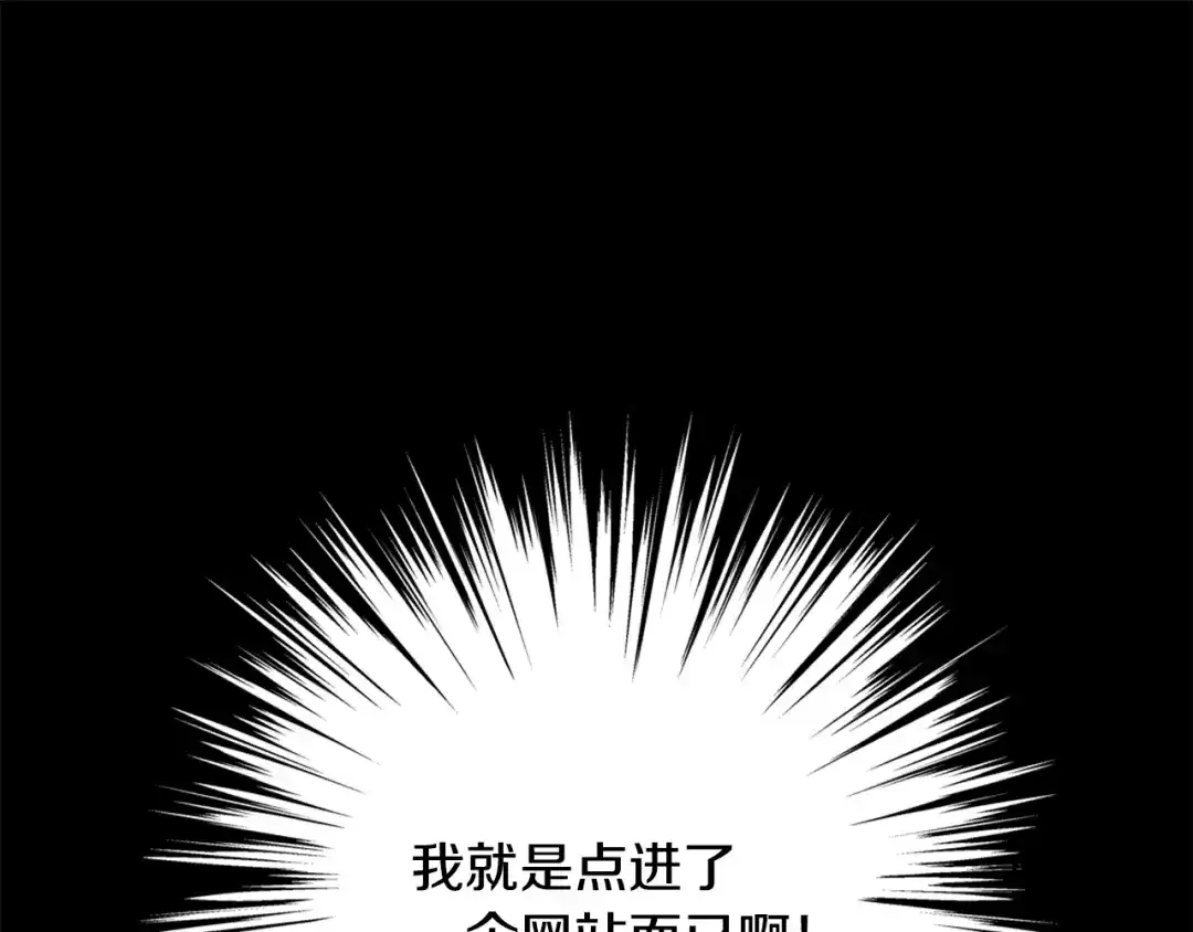 《次元雇佣兵》第1话 灵就业网站 第37页