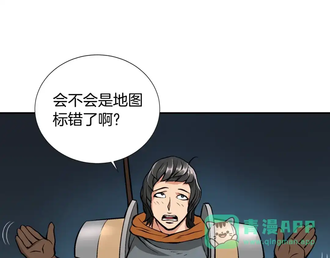 《次元雇佣兵》第10话 魔法楼梯 第36页