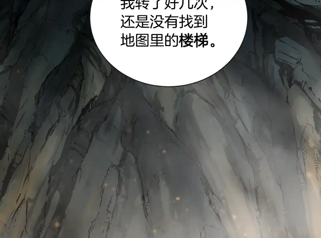 《次元雇佣兵》第10话 魔法楼梯 第5页