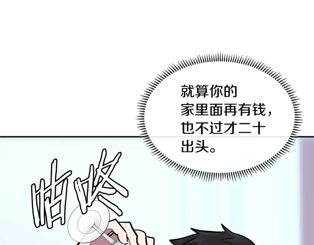 《次元雇佣兵》第3季第36话 我傻了啊！ 第103页