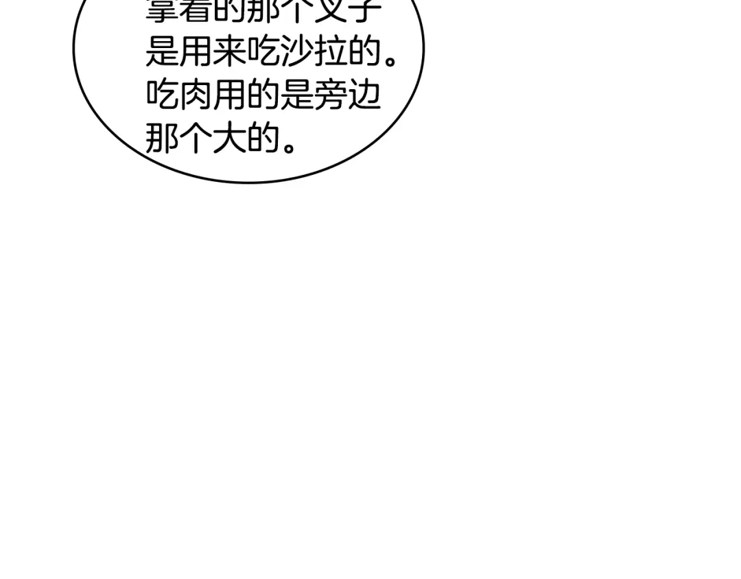 《次元雇佣兵》第3季第36话 我傻了啊！ 第89页