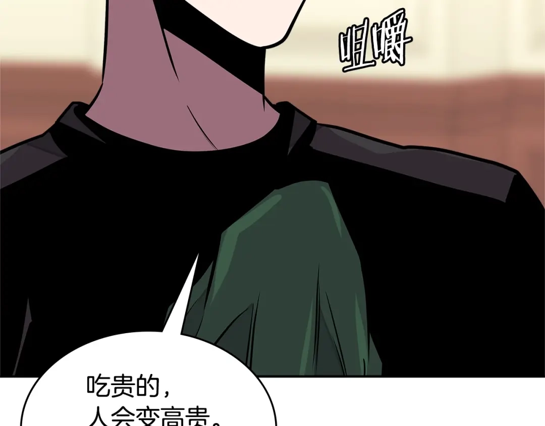 《次元雇佣兵》第3季第36话 我傻了啊！ 第80页