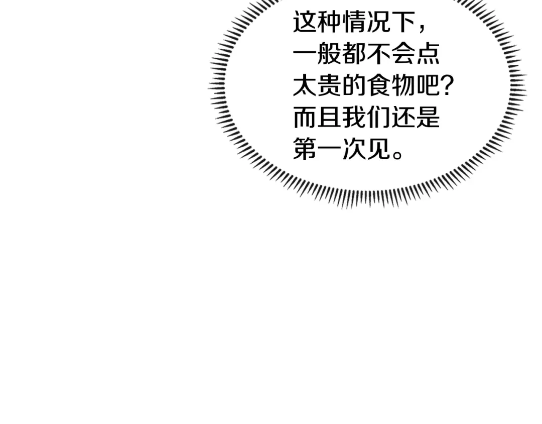 《次元雇佣兵》第3季第36话 我傻了啊！ 第5页