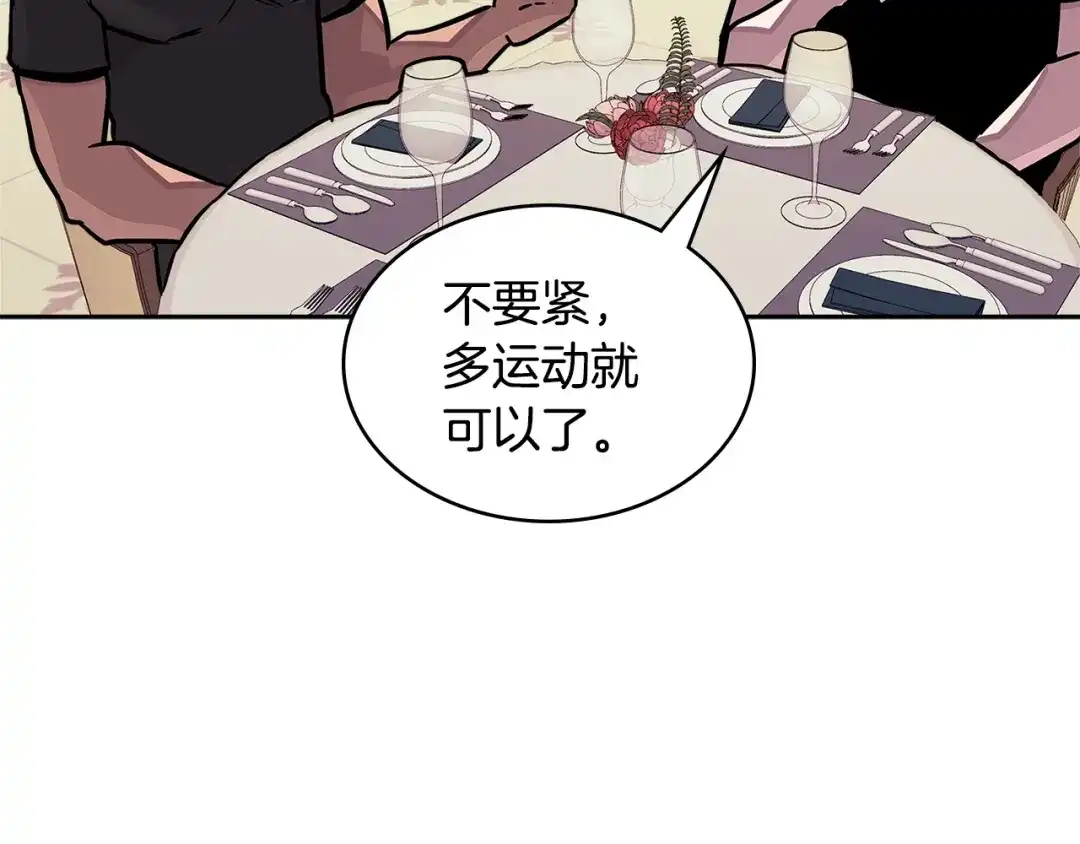 《次元雇佣兵》第3季第36话 我傻了啊！ 第7页