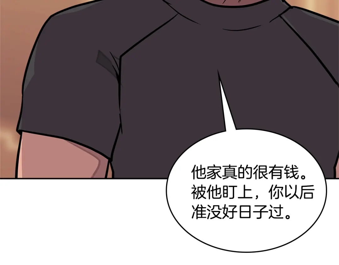 《次元雇佣兵》第3季第36话 我傻了啊！ 第153页