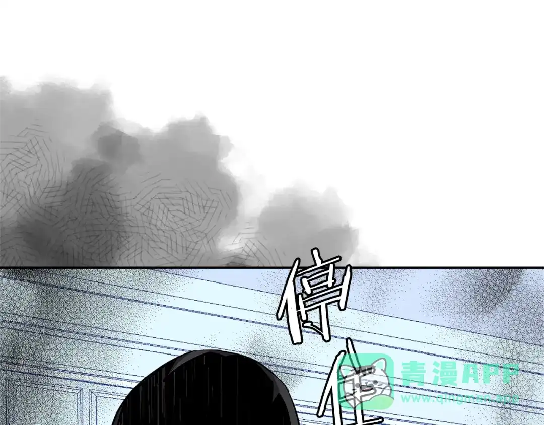 《次元雇佣兵》第3季第36话 我傻了啊！ 第146页