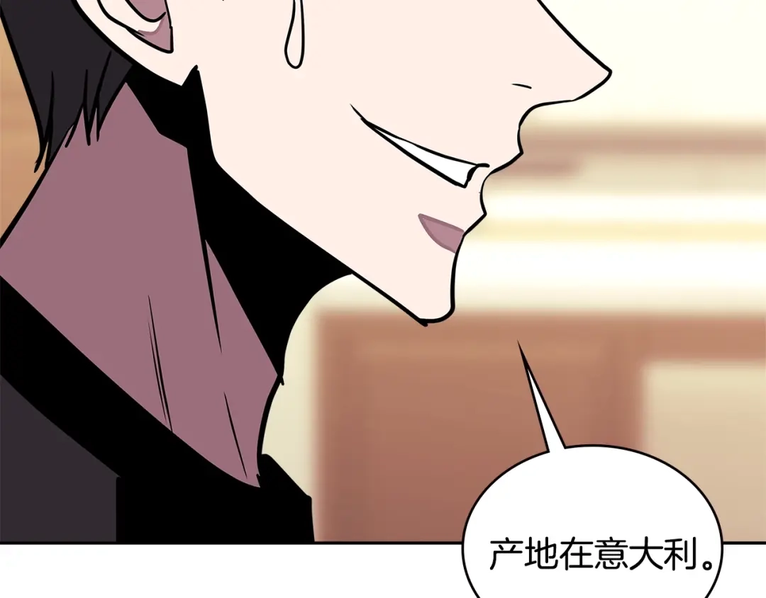 《次元雇佣兵》第3季第36话 我傻了啊！ 第124页
