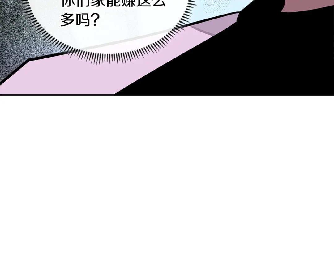 《次元雇佣兵》第3季第36话 我傻了啊！ 第59页