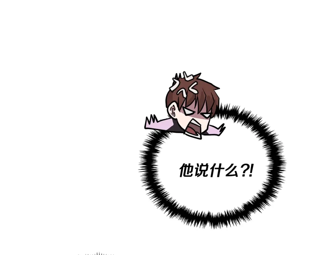 《次元雇佣兵》第3季第36话 我傻了啊！ 第34页